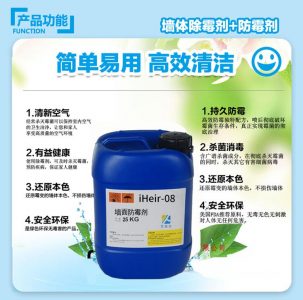 家里的墻壁發(fā)霉了怎么辦？