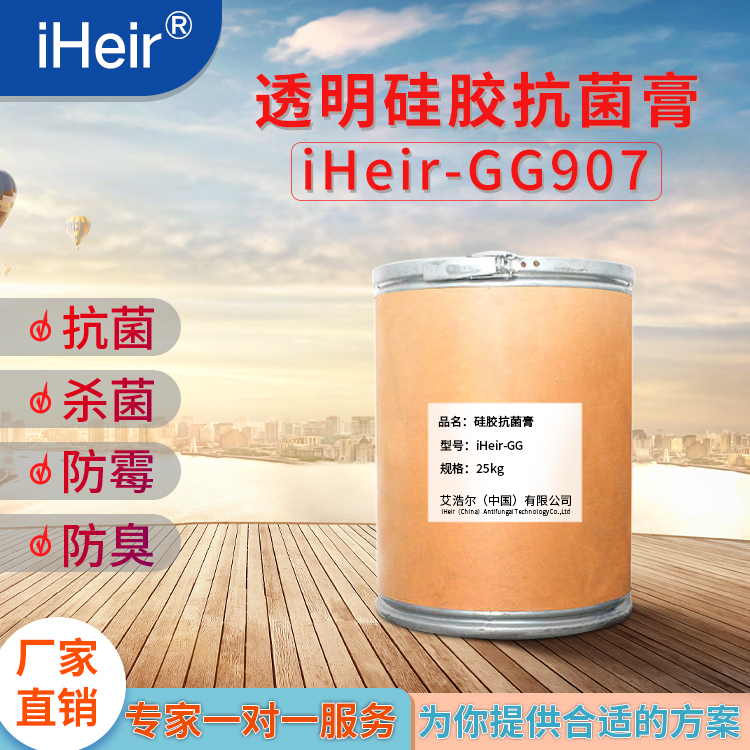 硅膠抗菌_透明硅橡膠制品抗菌防霉劑