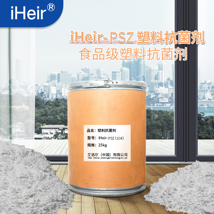 橡塑制品抗菌劑價(jià)格_透明塑料抗菌實(shí)用性