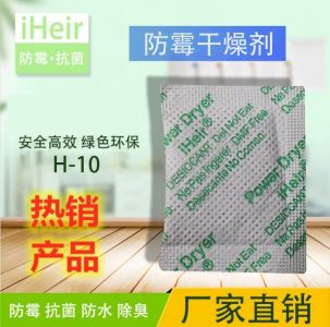 廣州白云鞋用干燥劑_高吸潮環(huán)保干燥劑