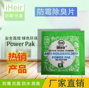 鞋子防霉除臭片