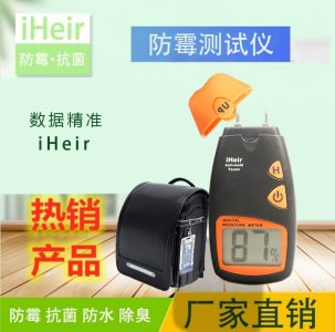 預防產(chǎn)品發(fā)霉使用艾浩爾精密水分測試儀