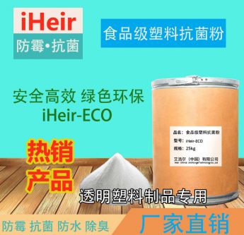 陽(yáng)離子抗菌劑