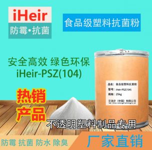 銀離子抗菌劑不同于其他抗菌劑區(qū)別在哪？