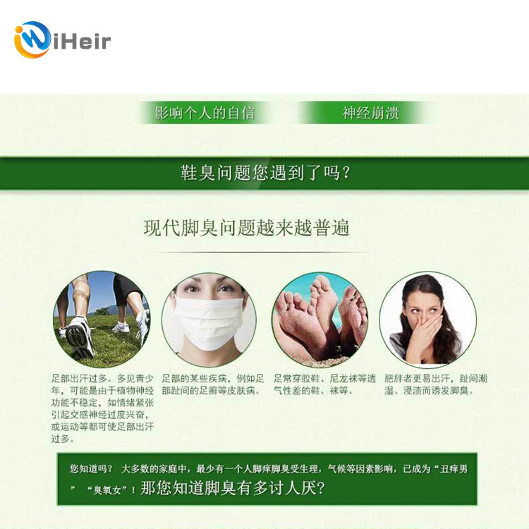 腳氣怎么除臭