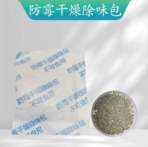防霉干燥除味包_可以除異味防霉斑使產(chǎn)品不受潮濕和霉菌的侵害