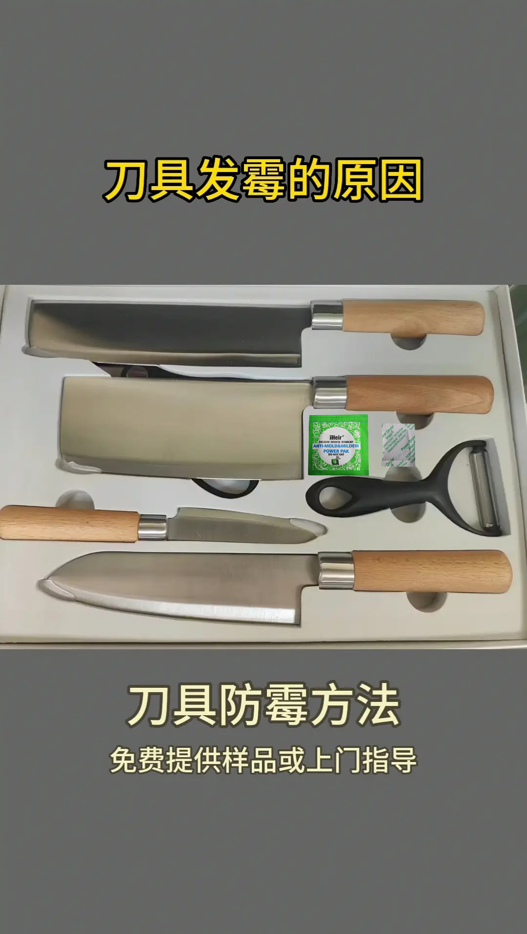 金屬制品為啥會發(fā)霉？